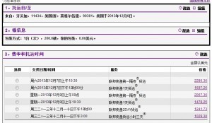 FEDEX美国国内快递价格