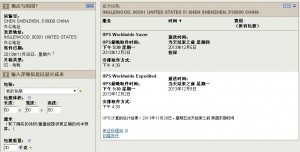 UPS美国到中国邮费