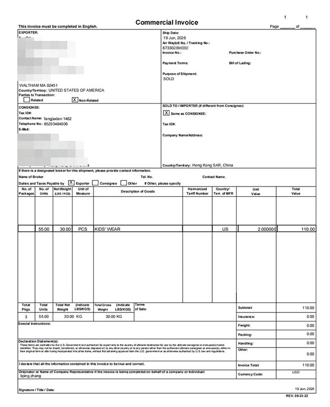 FEDEX生成商业发票