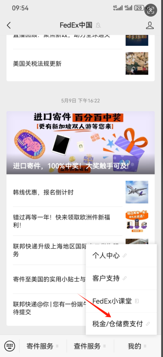 FEDEx公众号
