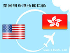 UPS美国到香港快递服务
