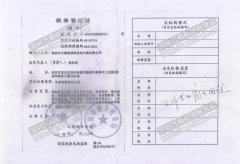 深圳万顺航税务登记证副本