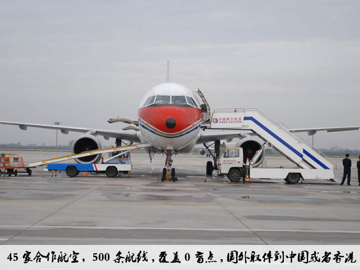 国外到中国空运进口服务