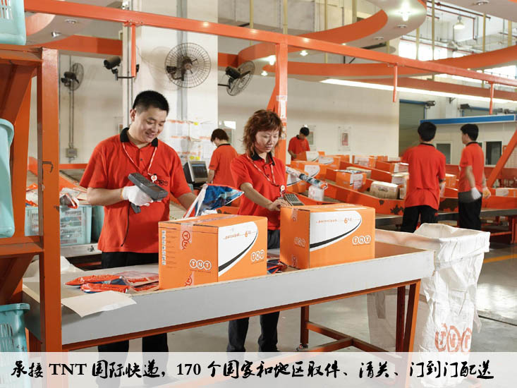 TNT全球取件到中国快递