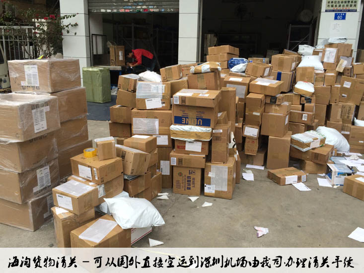 深圳办理美国海淘货物清关报关手续