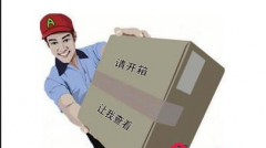 京知名快递员取件强吻客户