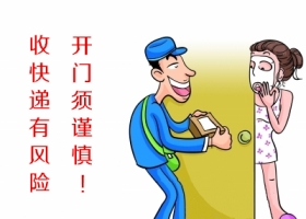 快递员强吻女客户 遭咬破嘴唇后跪求不要投诉