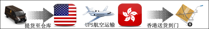 UPS美国到香港快递