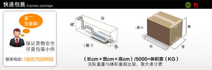 快递体积重量计费方式