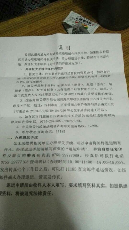 ems被海关扣了怎么办