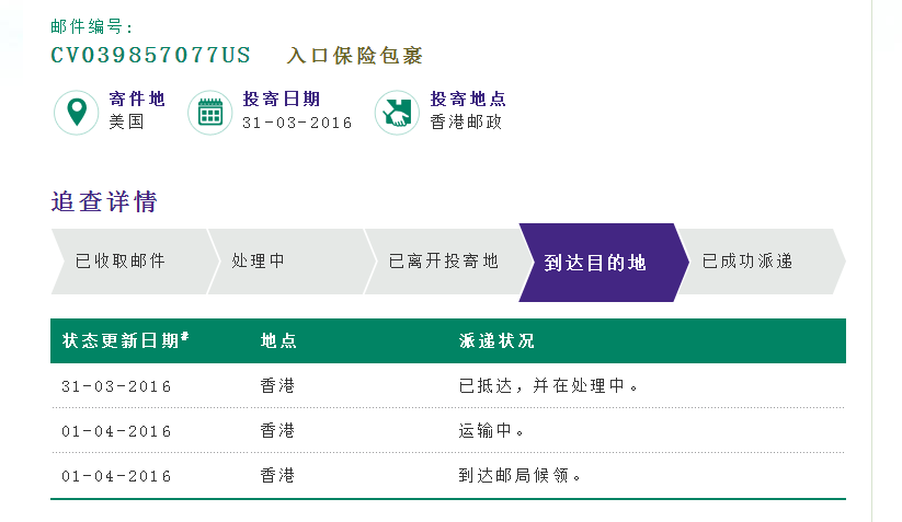 邮局保险包裹不派件只能自提哦