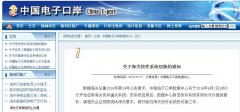 中国海关快件清关系统升级，货物进关缓慢