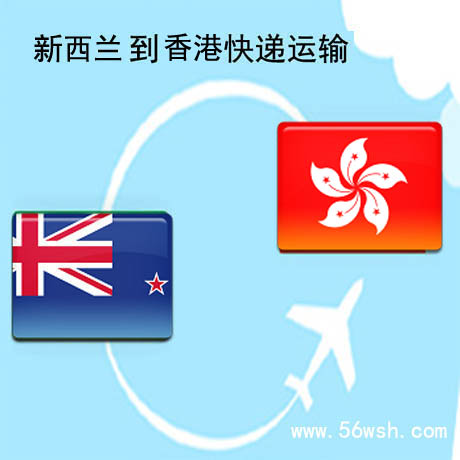 TNT新西兰快递到香港