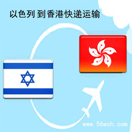 TNT以色列快递到香港
