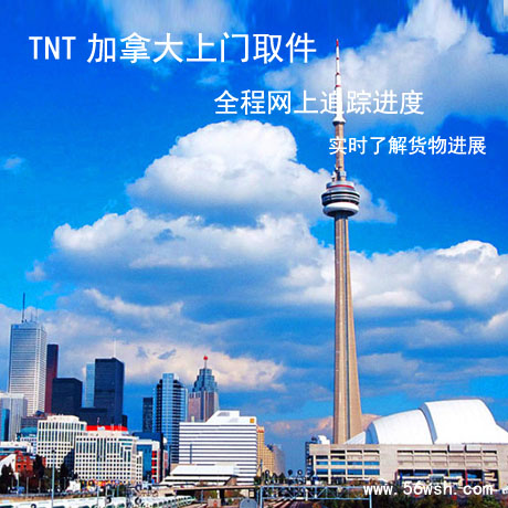 TNT加拿大上门取件运输到香港