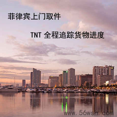 菲律宾免费上门取件快递到香港