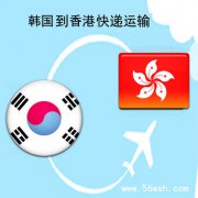 保加利亚到香港快递运输服务