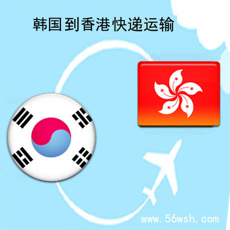 TNT韩国快递到香港