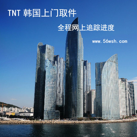 韩国免费上门取件快递到香港