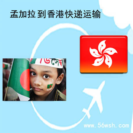TNT孟加拉快递到香港