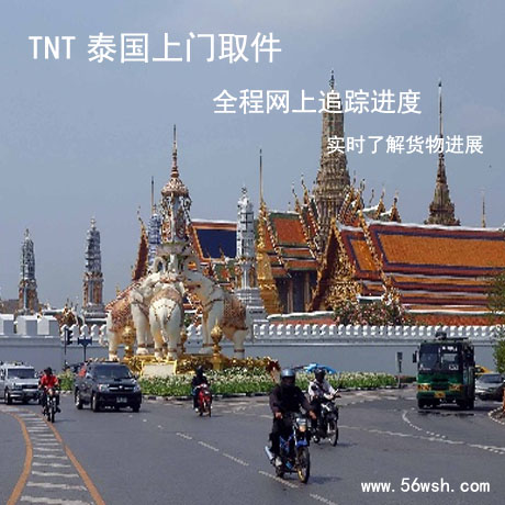 泰国免费上门取件快递到香港