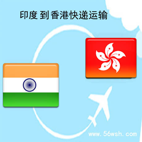 TNT印度快递到香港