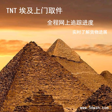 埃及免费上门取件快递到香港