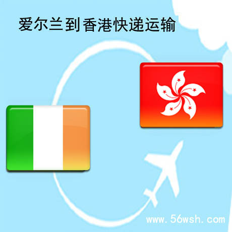 TNT爱尔兰快递到香港