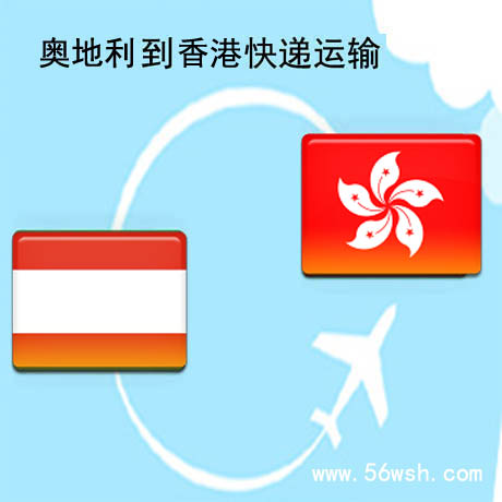 TNT奥地利快递到香港