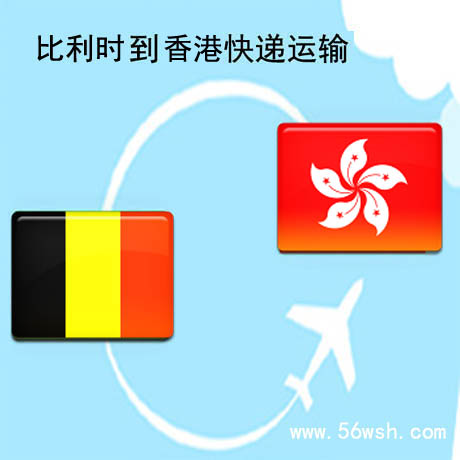 TNT比利时快递到香港