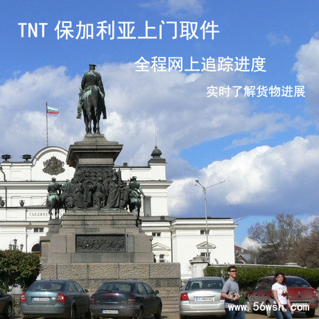 保加利亚免费上门取件快递到香港
