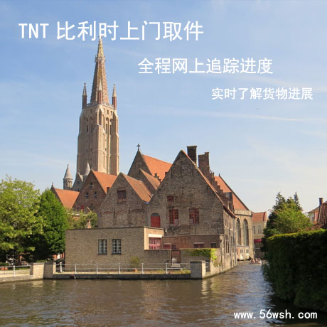 比利时免费上门取件快递到香港