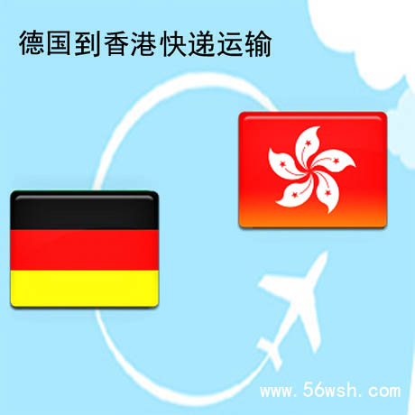 TNT德国快递到香港