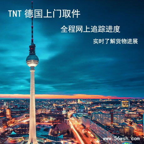 德国免费上门取件快递到香港