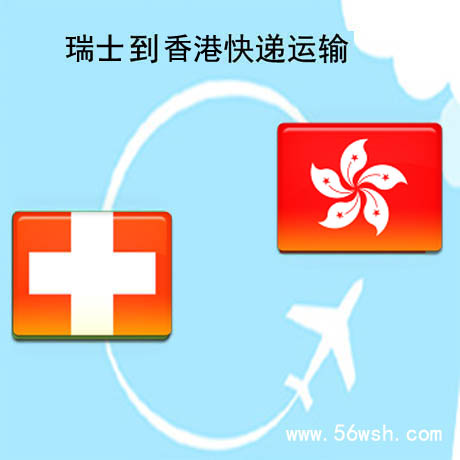 TNT瑞士快递到香港