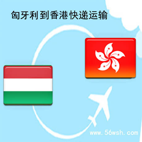 TNT匈牙利快递到香港