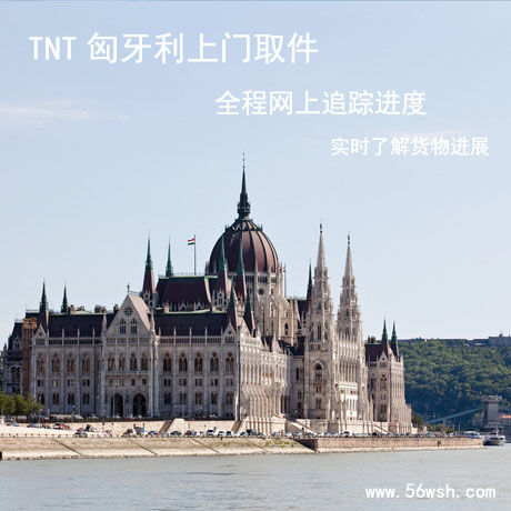 匈牙利免费上门取件快递到香港