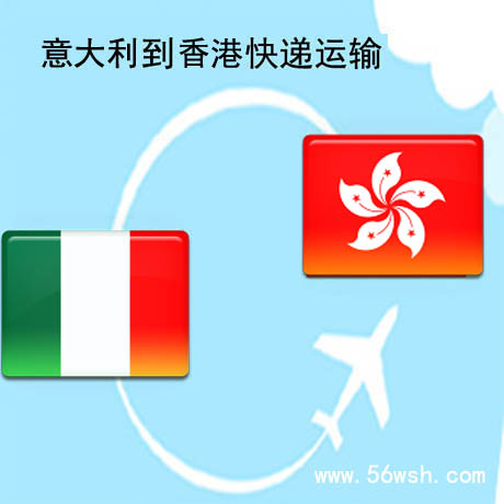 TNT意大利快递到香港