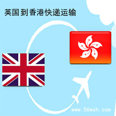 TNT英国快递到香港