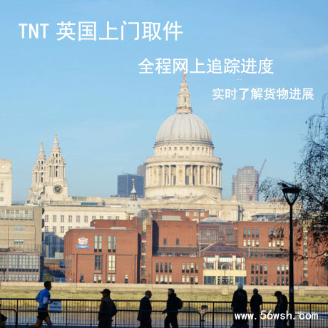 英国免费上门取件快递到香港