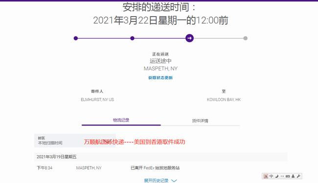 美国到香港FEDEX取件成功