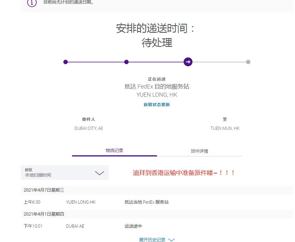 阿联酋迪拜到香港国际快递运输