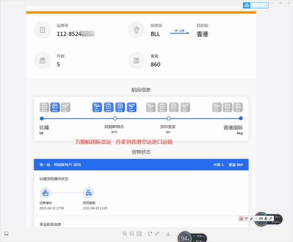 丹麦到香港空运运输中国货运航空