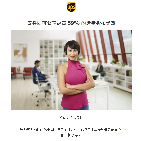 UPS中南美到香港快递优折扣促销中