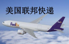 美国FEDEX帐号提供美国到中国香港快递