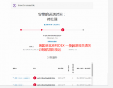 美国过滤器配件到中国北京快递报关清关