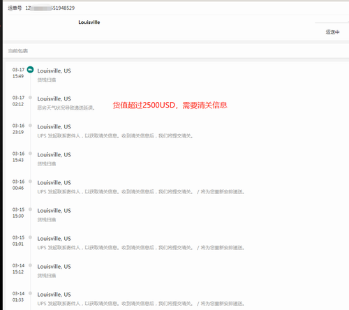 美国到中国货物价值超过2500USD被滞留